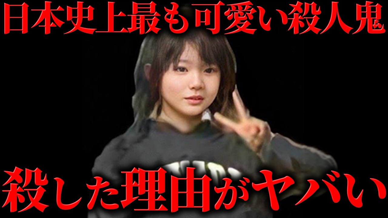 普通の少女が突然壊れた理由がヤバい