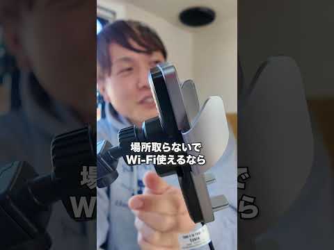 【革命】スマホホルダーにWi-Fiついちゃった。契約なしで即使える！ #Free-Style Wi-Fi