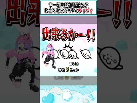 サービス精神旺盛だがお金を取ろうとするヴィヴィ【綺々羅々ヴィヴィ/ホロライブ切り抜き】 #shorts #vtuber #ホロライブ切り抜き