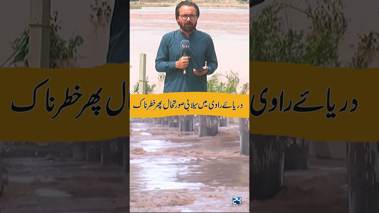 Flood Situation Turns Dangerous Again in River Ravi!