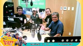 こずえ・大志・政哉の8時だよサーユイサモーレ! 2019/9/16【FMうるま】20190916