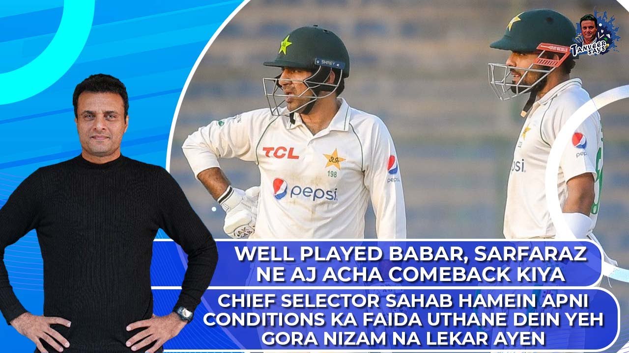 Chief Selector Sahab Hamein Apni Conditions Ka Faida Uthane Dein Yeh ...
