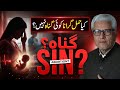 Kya Hamal Girana Koi Gunah Nahi? | کیا حمل گرانا کوئی گناہ نہیں؟⁉️ Javed Ahmad Ghamidi 