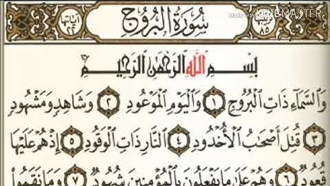 سورة البروج للقارئ : مشاري بن راشد العفاسي .