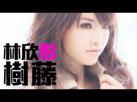 JOY RICH 新歌 林欣彤   樹藤Sunny Hill Pray改編曲完整發行版