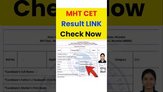 10 June MHT CET Result 2026 | MHT CET Result 2026 Kaise Dekhe | How To Check MHT CET Score Card