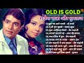 OLD IS GOLD - सदाबहार पुराने गाने | Old Hindi Romantic Songs | Evergreen Bollywood Songs