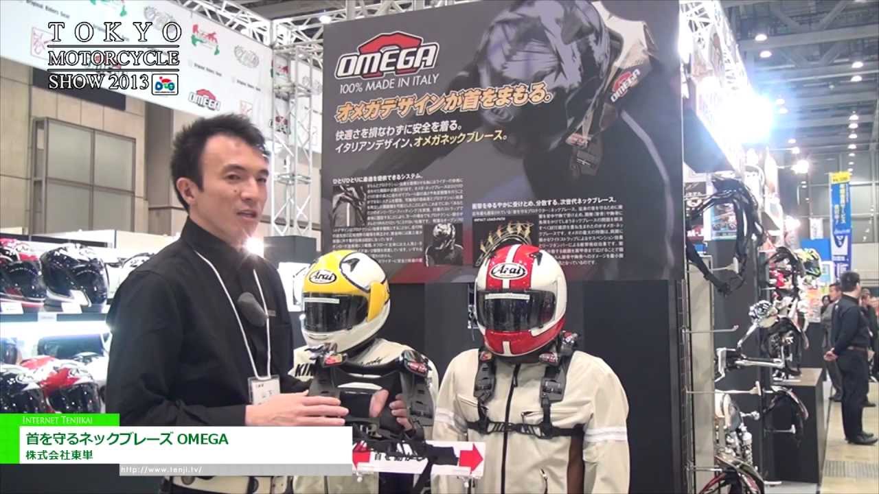 首を守るネックブレース Omega 株式会社東単 Youtube