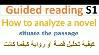 Guided Reading S1: Situate The passage ¶ Analysing a novel / Story ¶ تحليل قصة أو رواية بطريقة سهلة