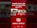 mahayuti politics महायुतीत खलबतं