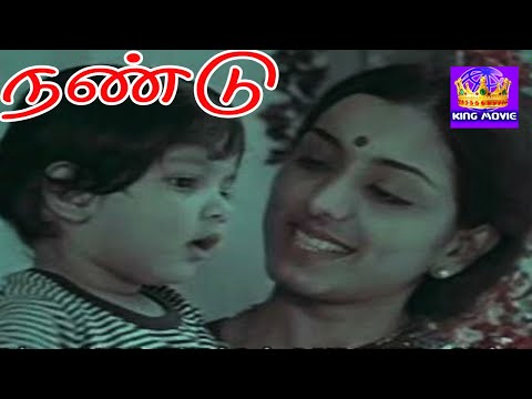 நண்டு #Nandu Super Hit Tamil Movie -Ilayaraaja,Mahendran#Super Hit Songs -  YouTube