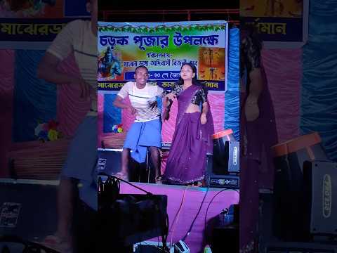 Siram Tula Santali Program Short #tuilasadhu #chilkitchilkit #santalivideo​​ #shorts​ #trendingdance