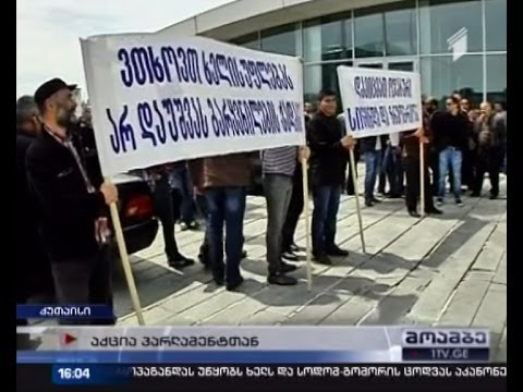 სადავო პროექტის  განხილვა პარლამენტში საპროტესტო აქციის ფონზე