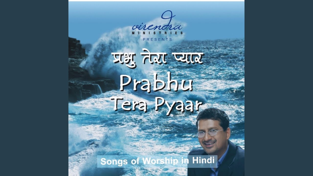 Prabhu Parmeshwar