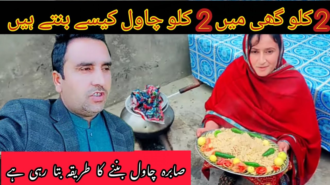 How to make 2 kilos of rice in 2 kilos of ghee || delicious rice is ...