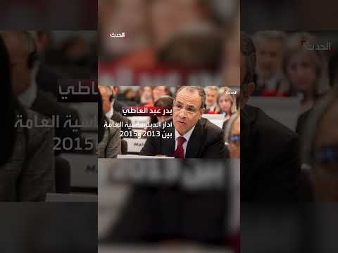 بدر عبد العاطي من هو وزير الخارجية المصري الجديد