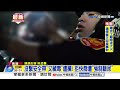 違規又藏毒"拒快篩"?! 毒駕拒捕輾斷警腿"竟無保請回"│中視新聞 20260607