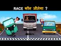 Race kaun jeetega  mehul hindi paheliyan with answer  hindi paheli