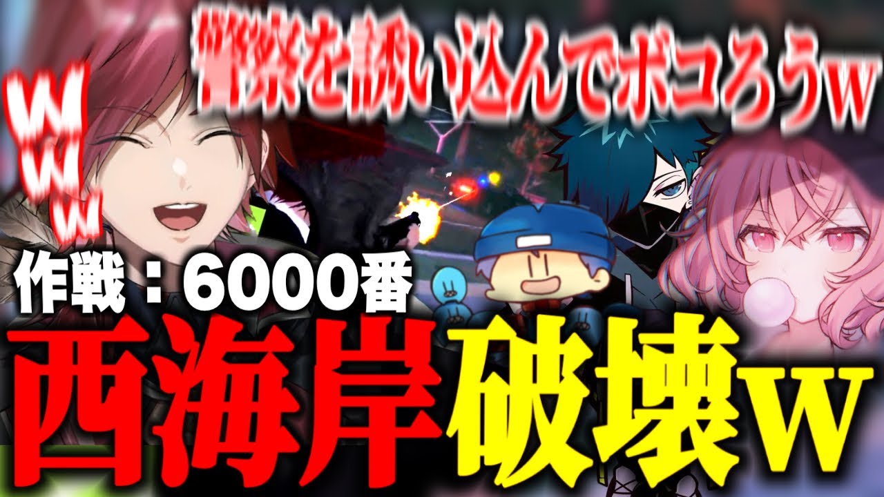 【ストグラ】恐るべきチームワークで西海岸を破壊するローレン達www【ローレン・イロアス/nqrse/らっだぁ/VanilLa/Mondo/にじさんじ/切り抜き】