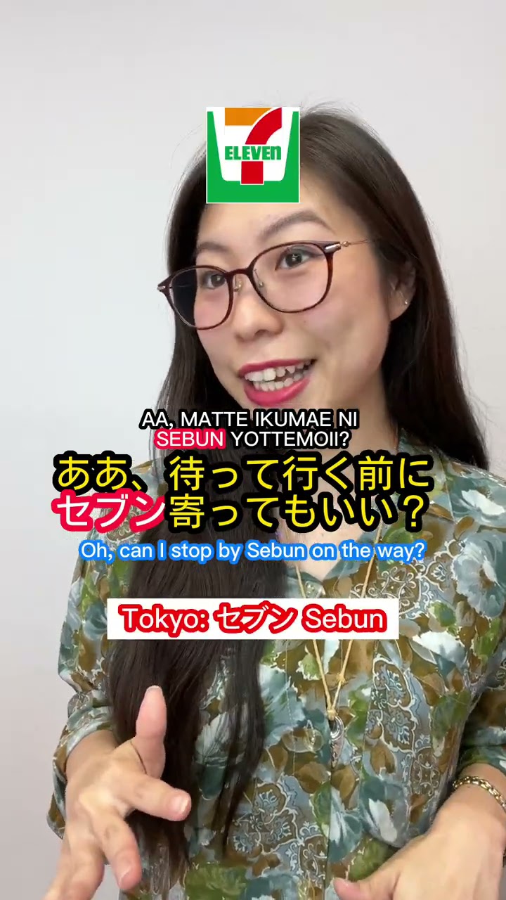 We don't say seven eleven in Japan #shorts - YouTube