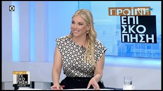 Πρωινή  Επισκόπηση   (29/04/2024)