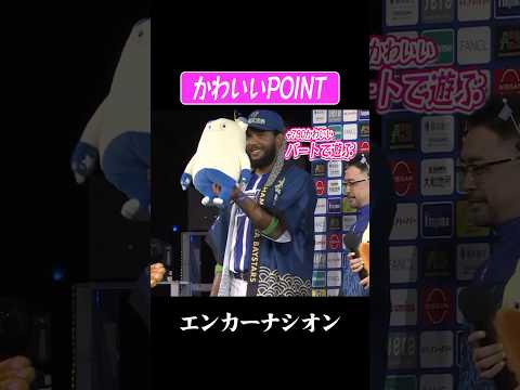 エンカーナシオンのかわいいPOINT！