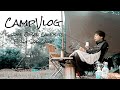 【CampVlog】くるみ温泉キャンプ場 ソロキャン 後編 - Cinematic