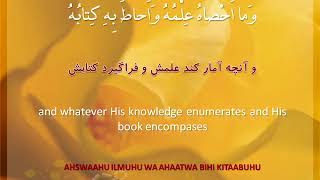 Dua Ahad (Pledge Prayer)
