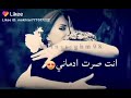 شعندي غيرك اني انت صرت ادماني
