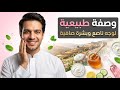 A natural and effective recipe for your face Ayoli Bellara  mp3