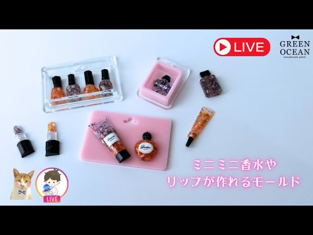 ミニミニ香水やリップが作れるモールド　#ハンドメイド #隠れ工房greenocean #tiktok #resinart #レジン