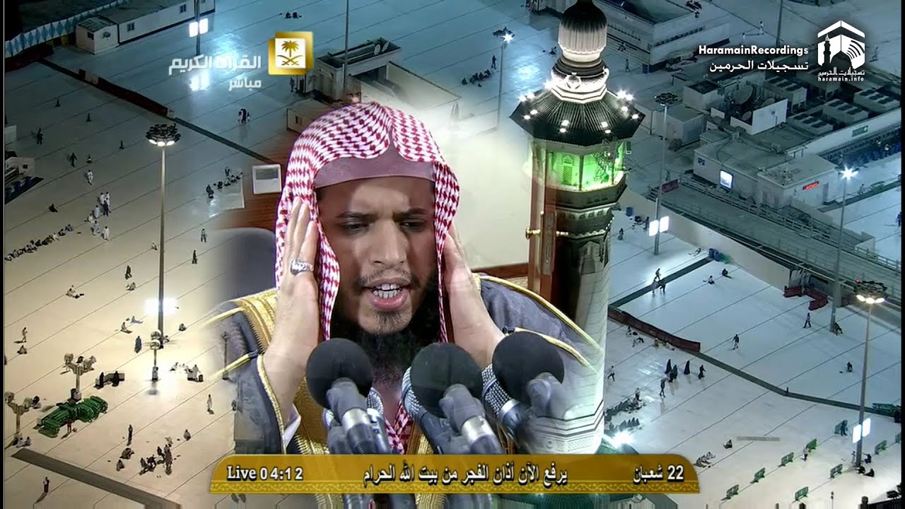 Makkah Adhan Al-Fajr 9th June 2015 Sheikh Dughreeree