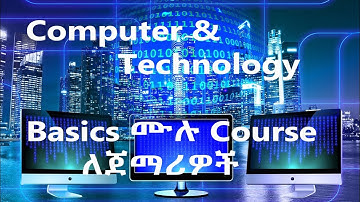 Computer & Technology Basics Course for Absolute Beginners in Amharic