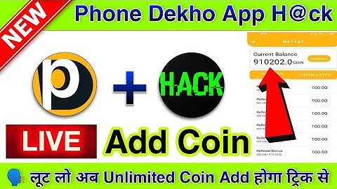 💥 Phone Dekho unlimited coin adder Trick || Phone dekho coin adder script || Phone dekho app proof