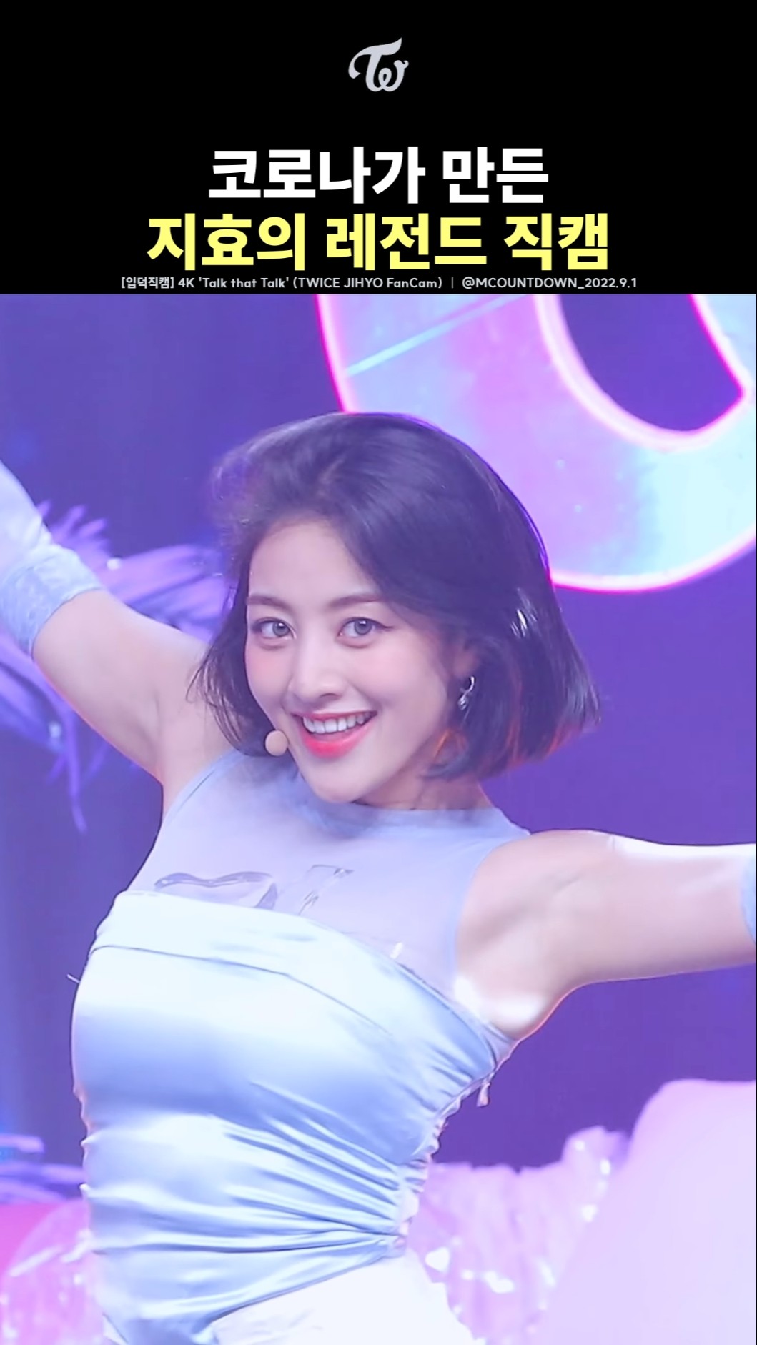 TWICE 「Talk that Talk -Japanese ver.-」Member Selfie Movie - YouTube