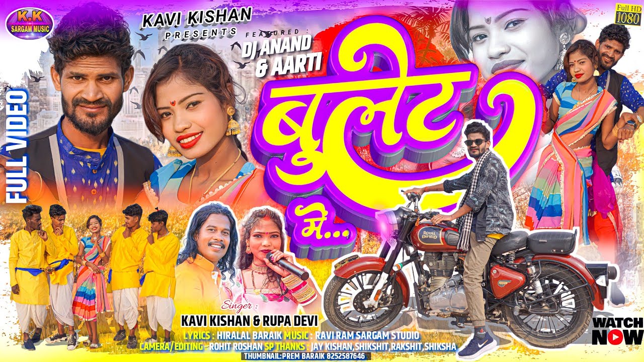 SINGER KAVI KISHAN RUPA     2024CAST DJ ANNAD ARATIBULLET ME