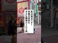 実は違法🔥労基が認めたダメな職場ルール #退職 #給付金 #会社