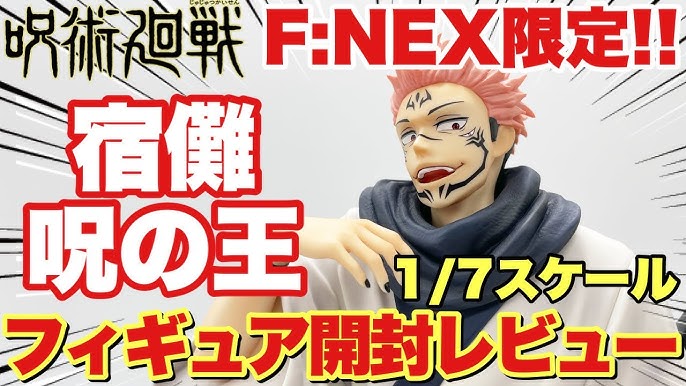 呪術廻戦】圧巻の造形！宿儺 -呪いの王- 1/7スケールフィギュア開封 