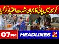 Vsh News | HEADLINES 07 PM | 16 May 2026