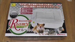 【小動物飼育用ハウス・ケージ】ルーミィ ベーシック（Roomy Basic C14）給水器とバスハウスの紹介