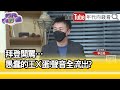 精彩片段》李正皓:拜登民調重挫...【年代向錢看】2022.01.25