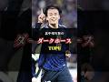 W杯で番狂せを起こすダークホースTOP6 #ワールドカップ #サッカー #日本代表