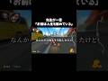 先生「お前は人生を舐めている」#shorts