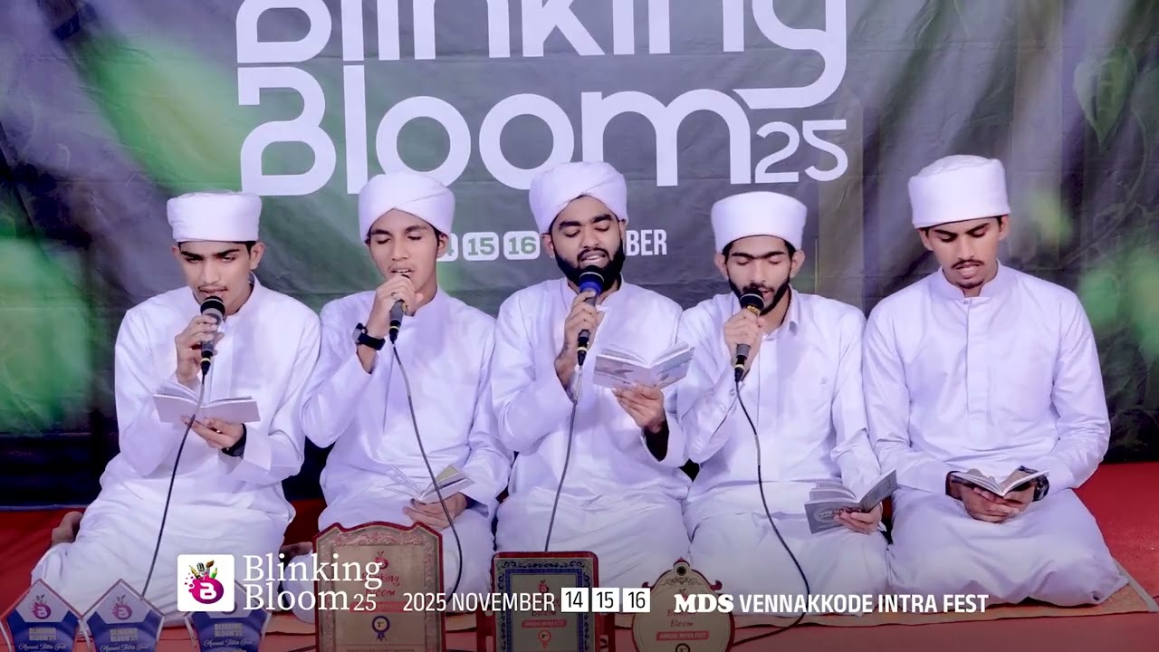 Blinking Bloom 25 | G Burdha | MDS VENNAKKODE INTRA FEST