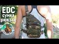 Тактическая EDC сумка для пистолета с виски