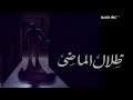 المسلسل المصري ظلال الماضي الحلقة ١ 