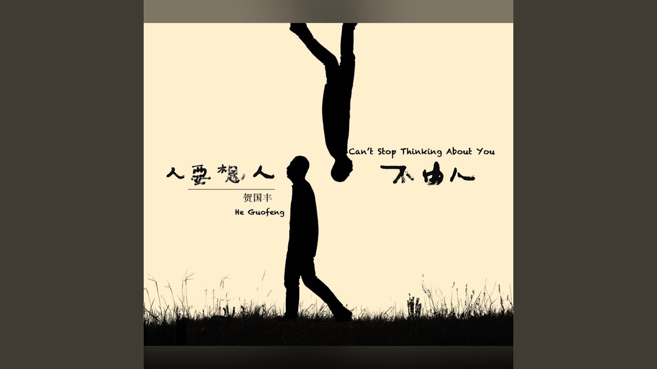 Tonton 黄河问 di YouTube Tonton 黄河问 di YouTube