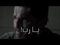 أرطغرل يا من خلق السماوات والأرض توجهت إليك أرطغرل يا من خلق السماوات والأرض توجهت إليك