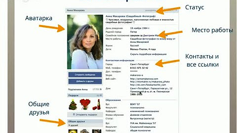 страничка вконтакте. оформление страницы вконтакте. частные странички. страница вконтакте с компьютера. оформление личной страницы вконтакте.