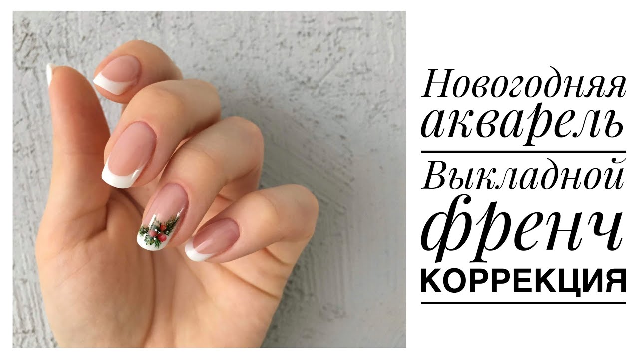 Новогодняя Акварель На Ногтях Новогодняя Акварель На Ногтях